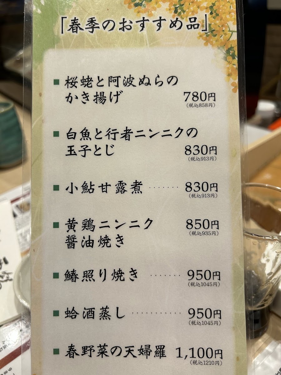 Menu Sai Kaku Sushi-6