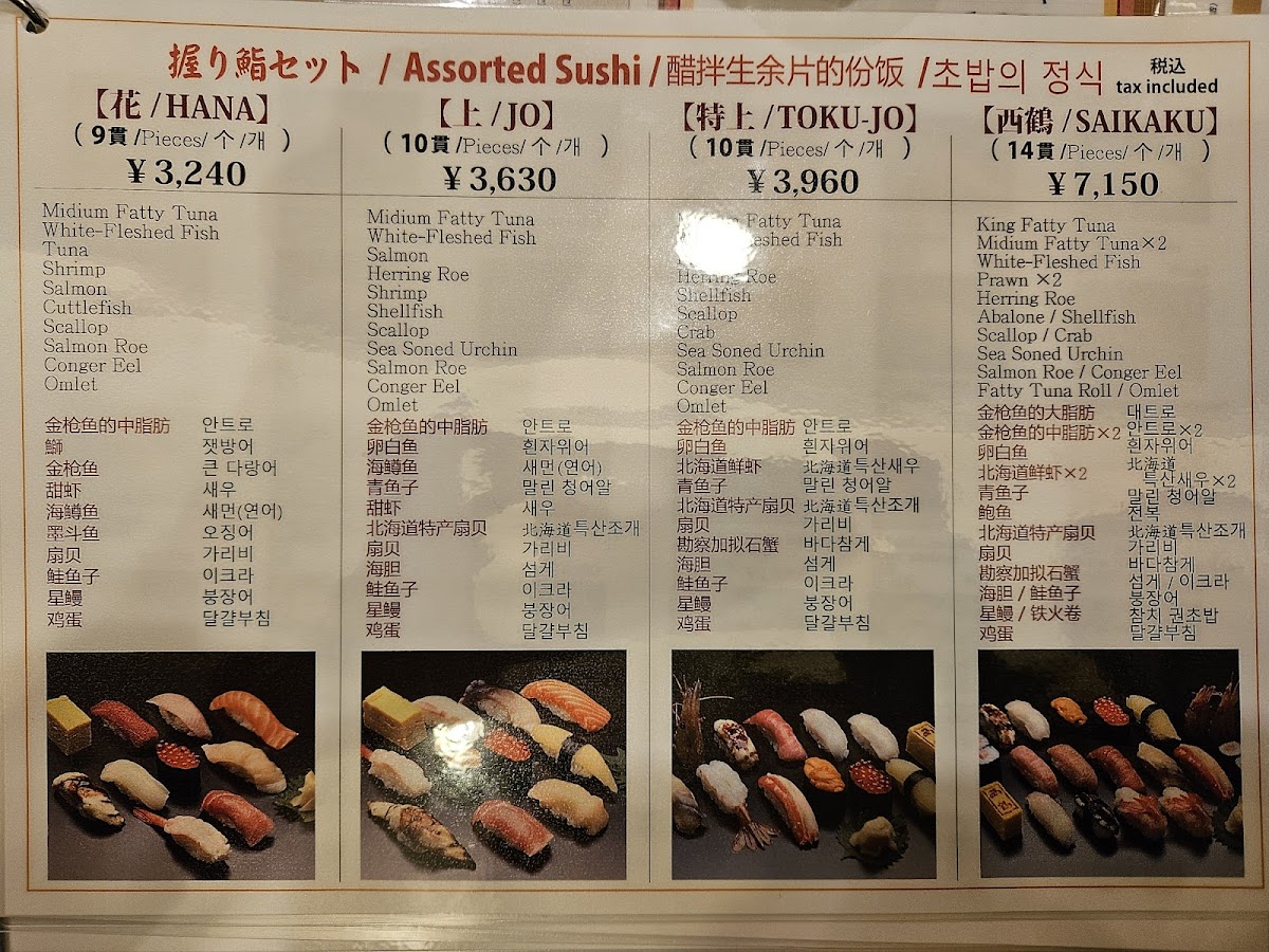 Menu Sai Kaku Sushi-7