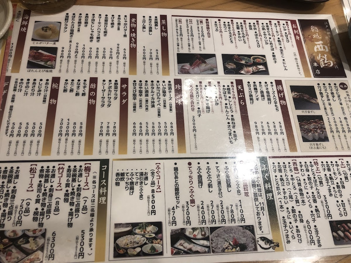 Menu Sai Kaku Sushi-8