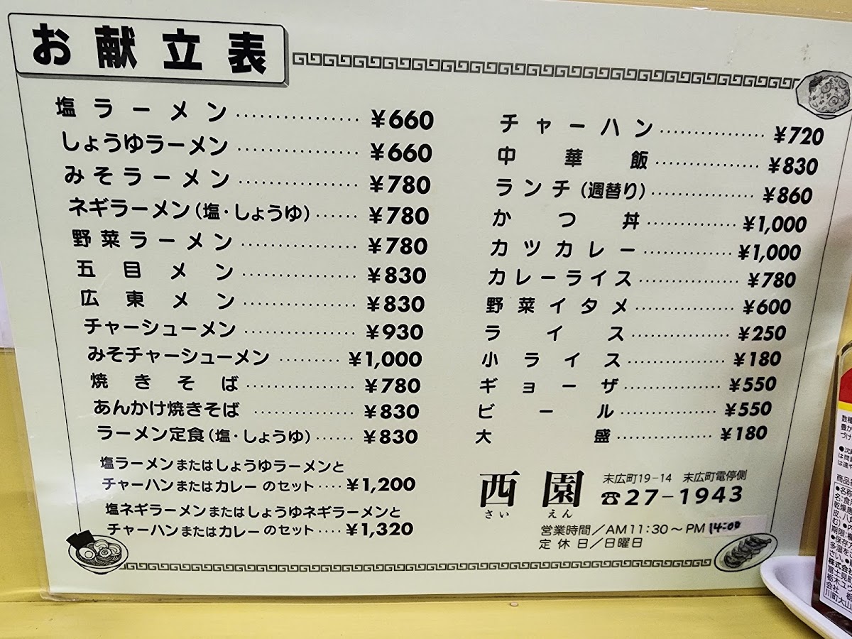 Menu Saien-1