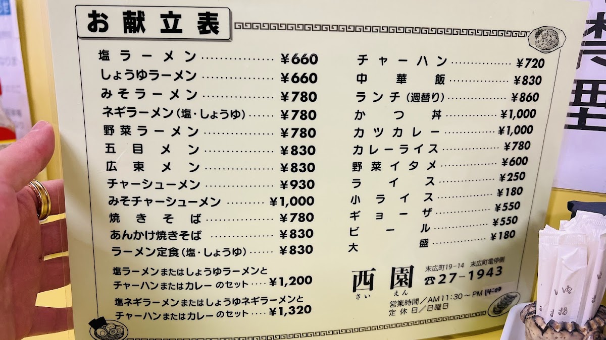 Menu Saien-10