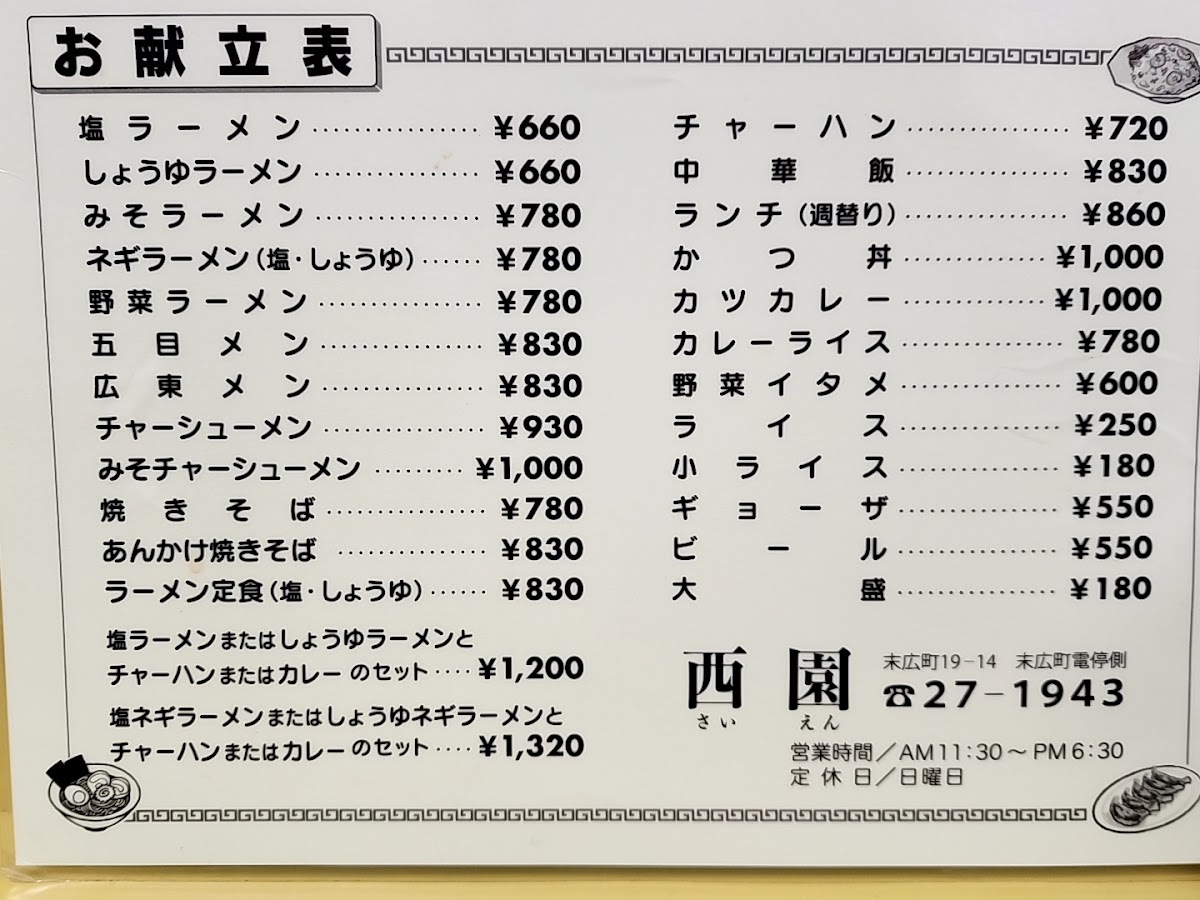 Menu Saien-2