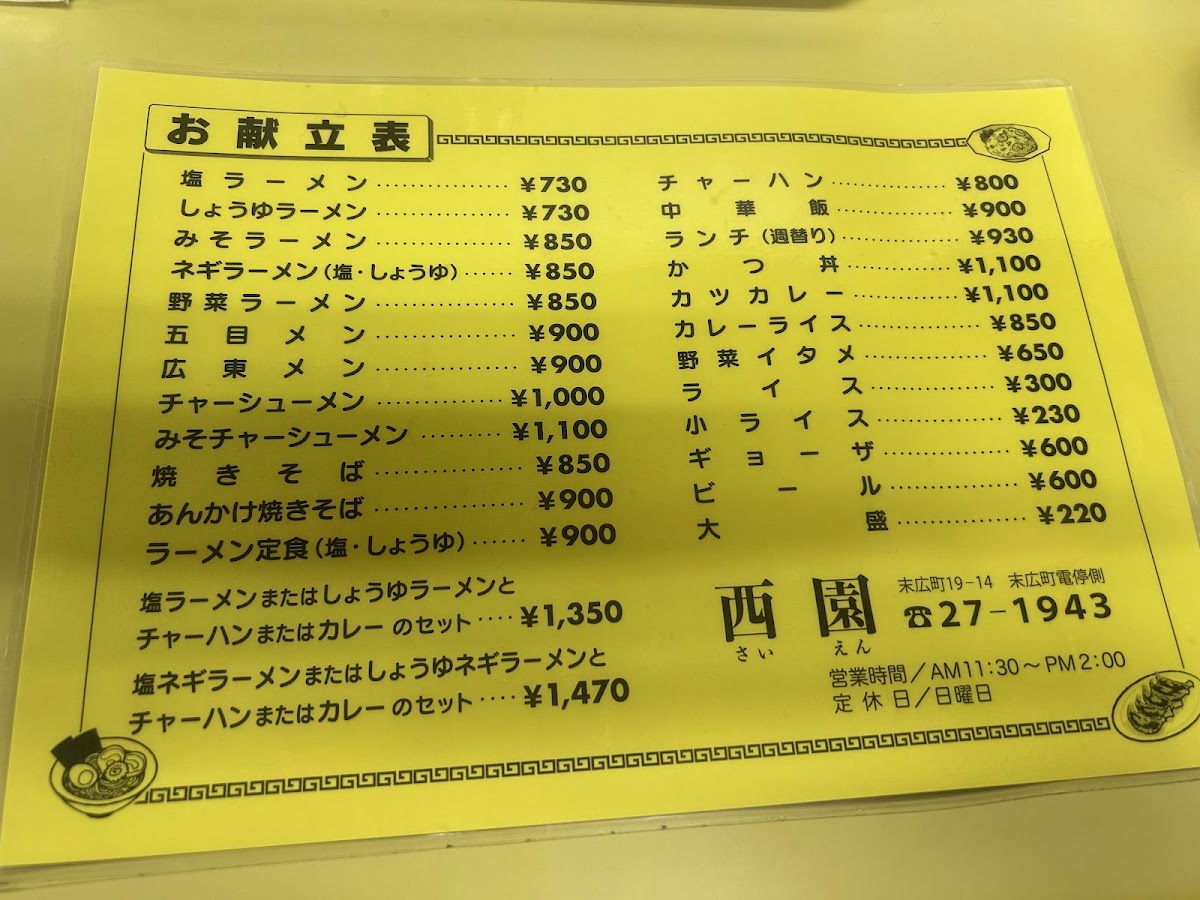Menu Saien-3