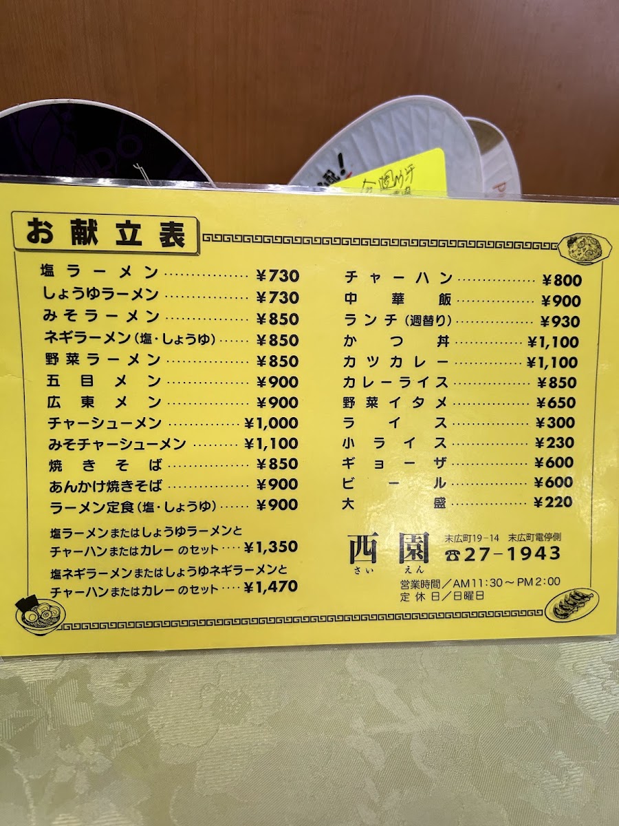 Menu Saien-4