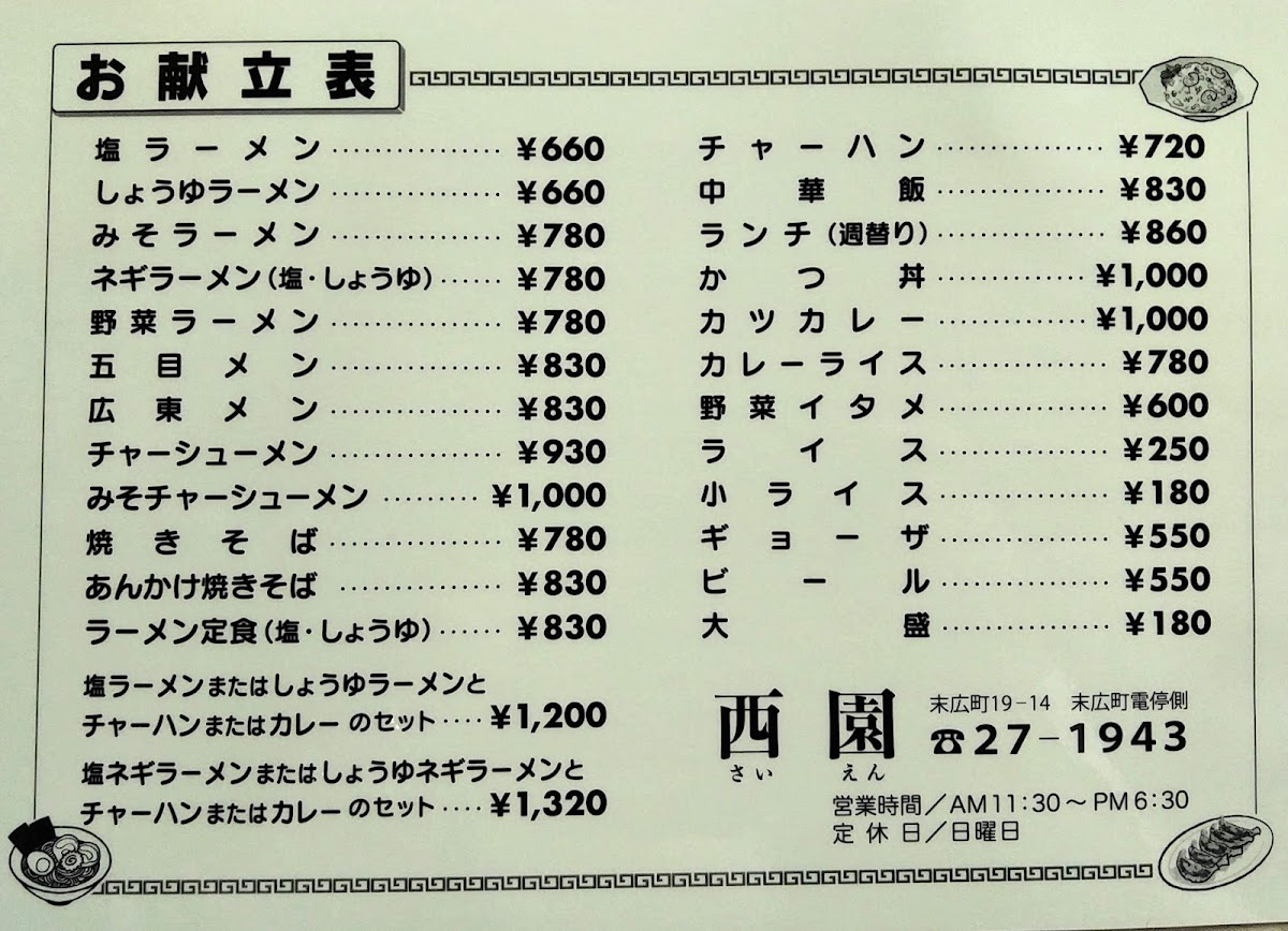 Menu Saien-5