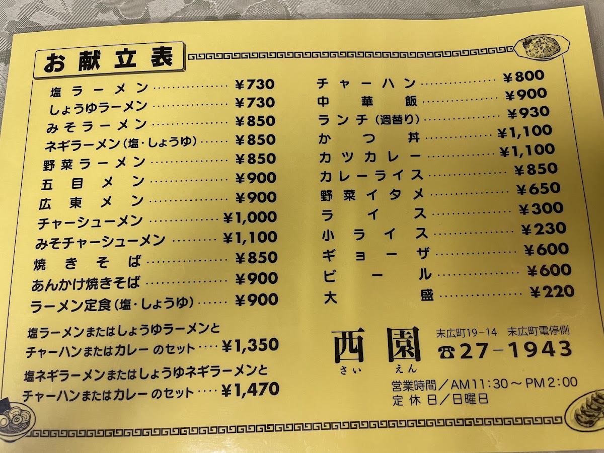 Menu Saien-6