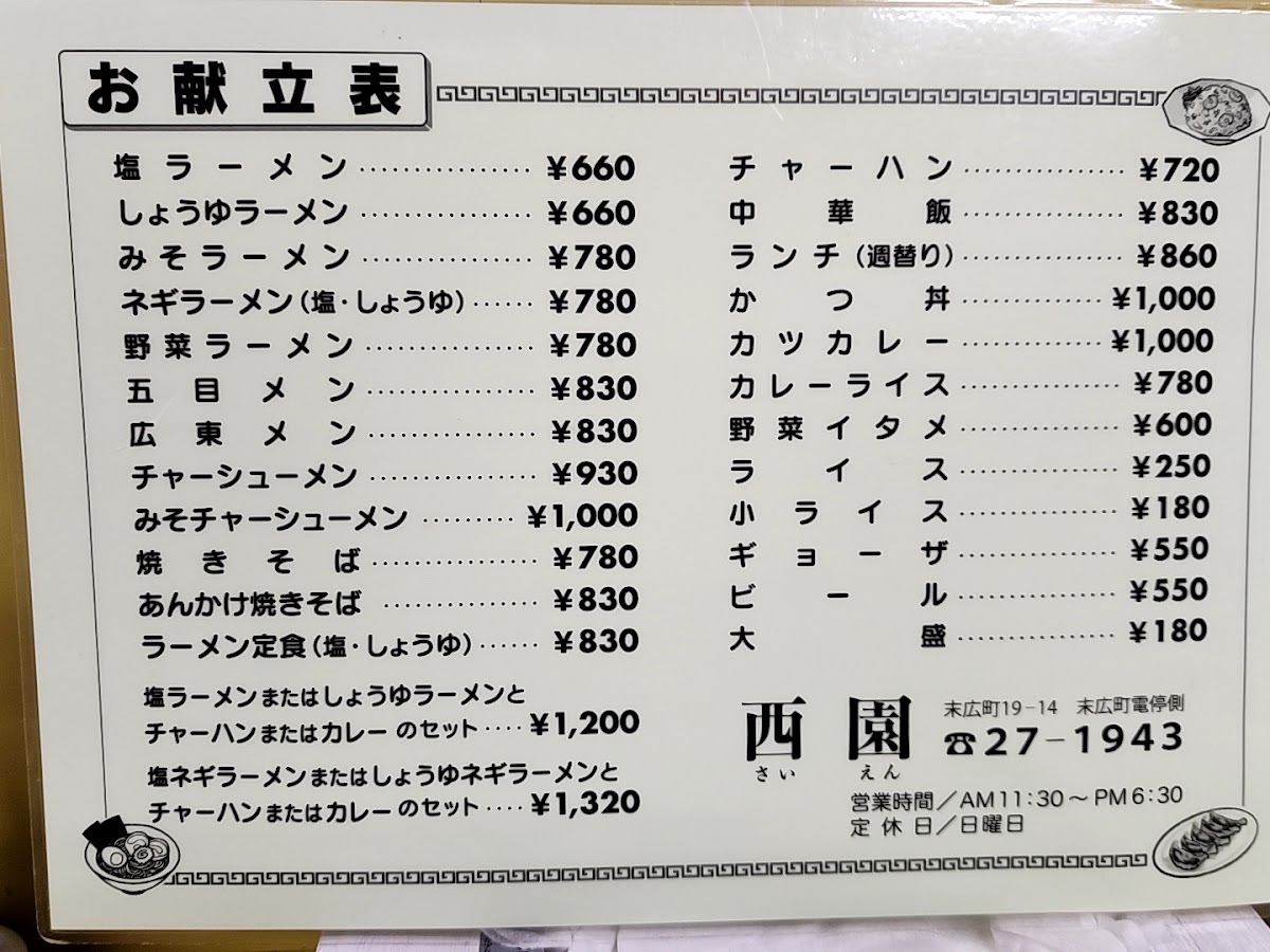 Menu Saien-7