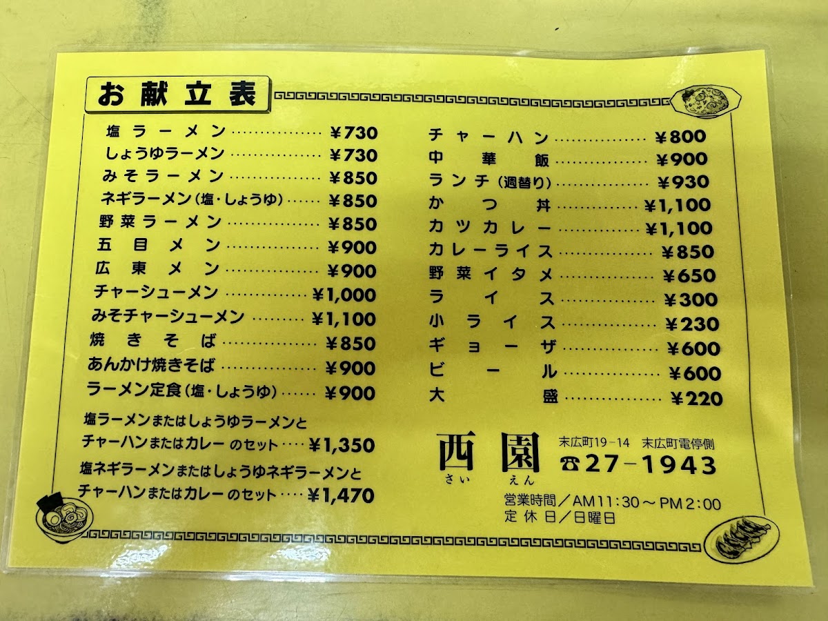 Menu Saien-8