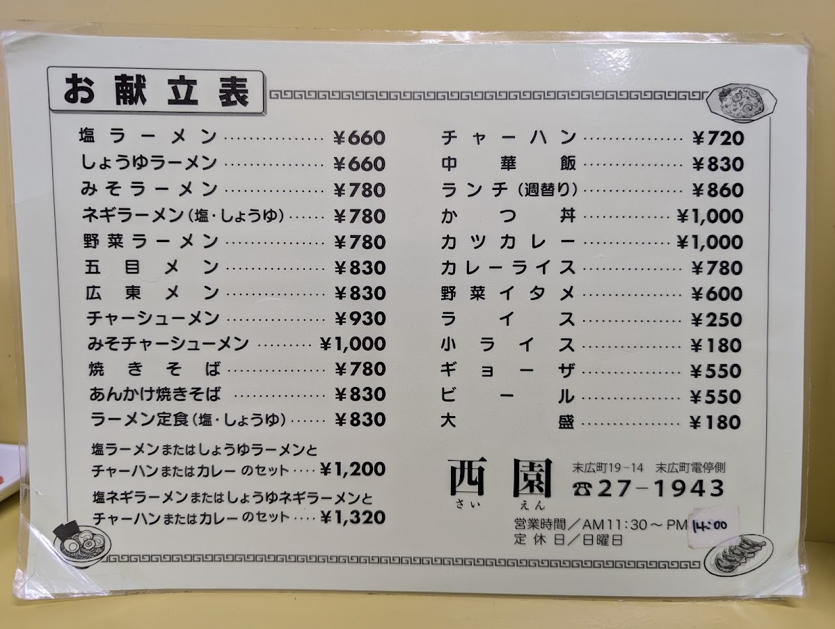 Menu Saien-9