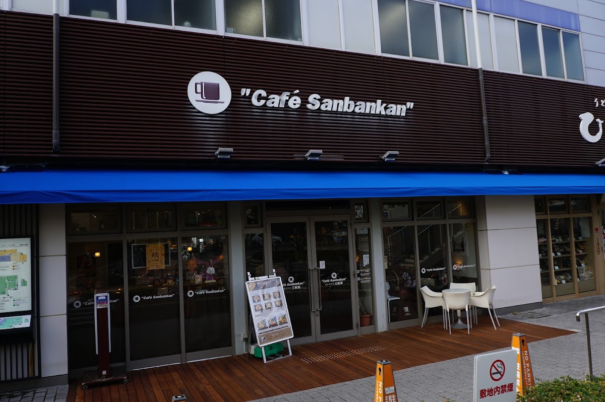 Saifonshikikohinomise Sanbankan Hanshinimazuekiten