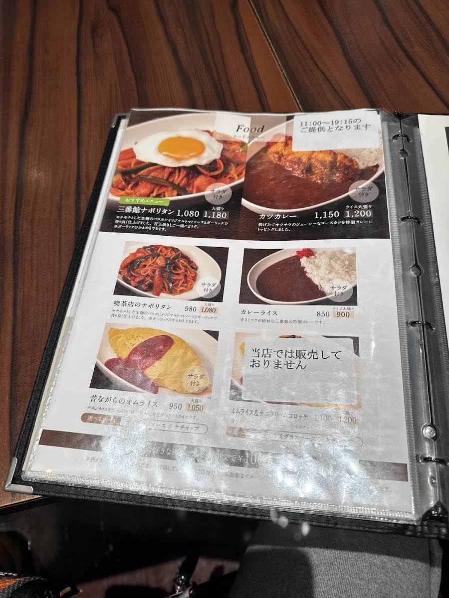 Menu Saifonshikikohinomise Sanbankan Hanshinimazuekiten-2