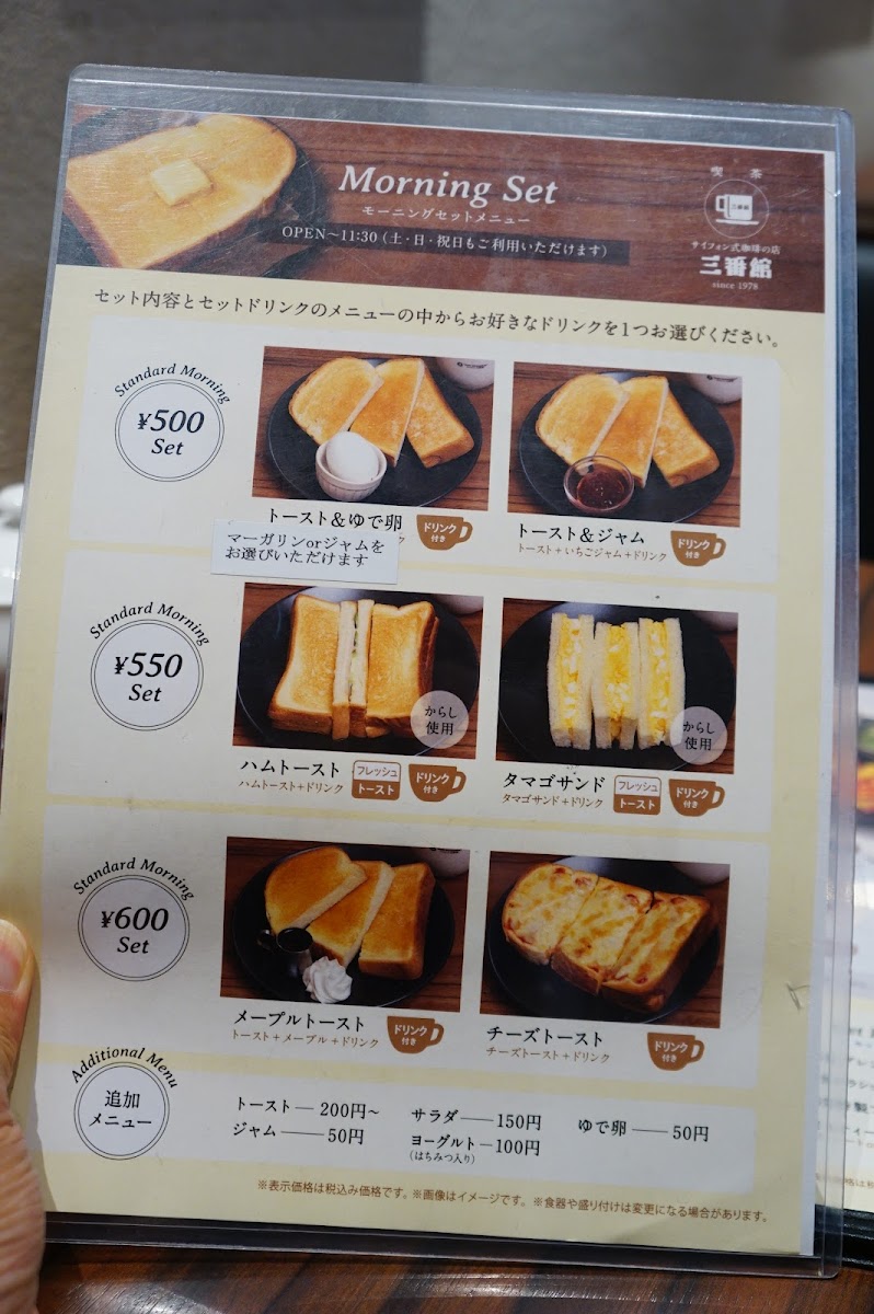 Menu Saifonshikikohinomise Sanbankan Hanshinimazuekiten-4