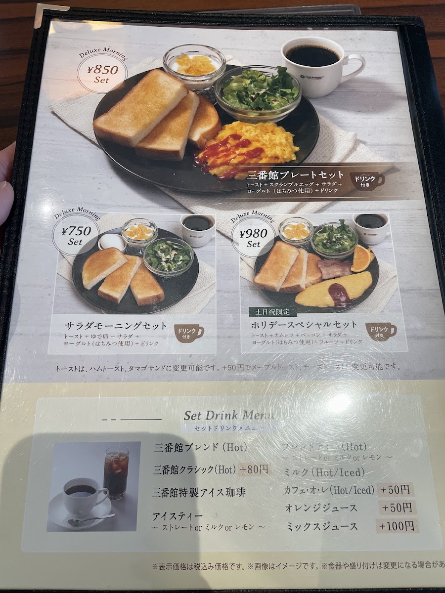 Menu Saifonshikikohinomise Sanbankan Hanshinimazuekiten-6