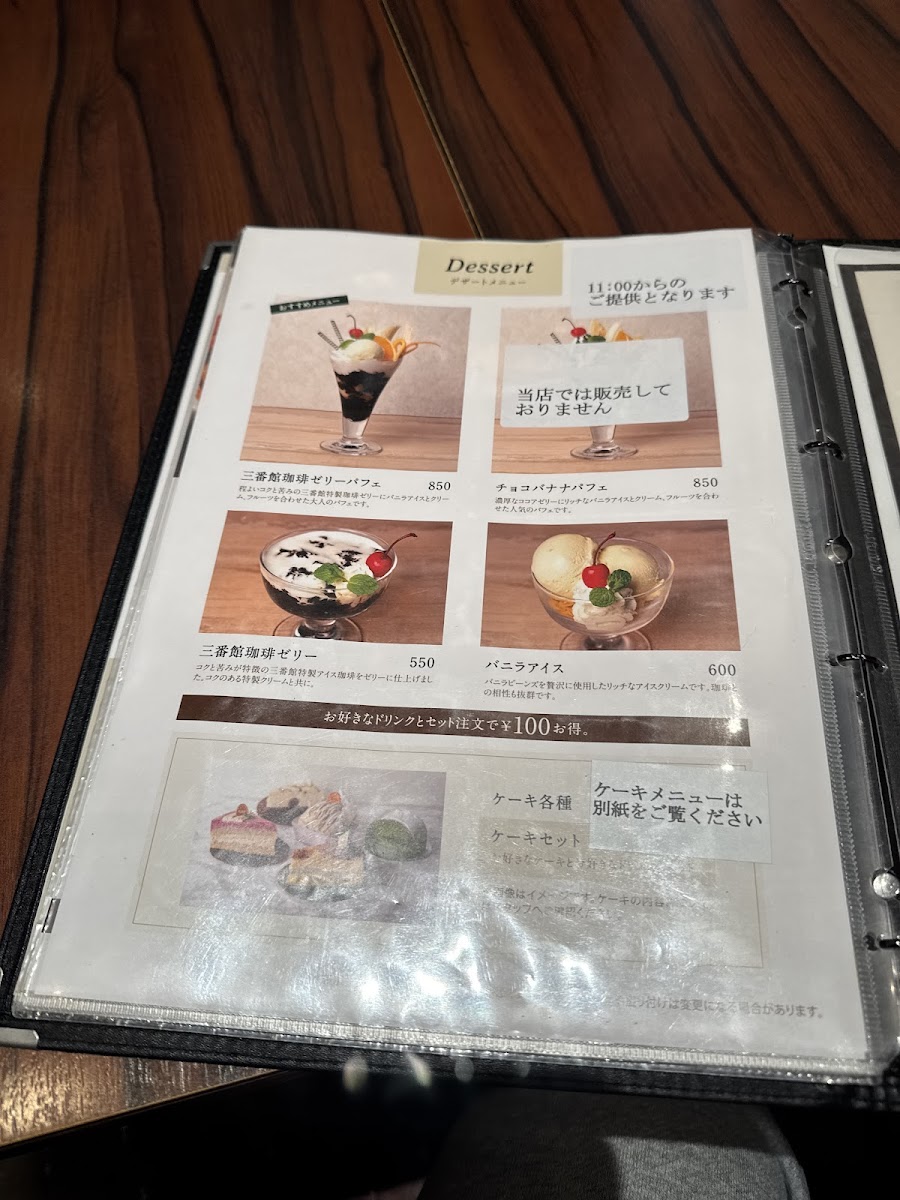 Menu Saifonshikikohinomise Sanbankan Hanshinimazuekiten-7