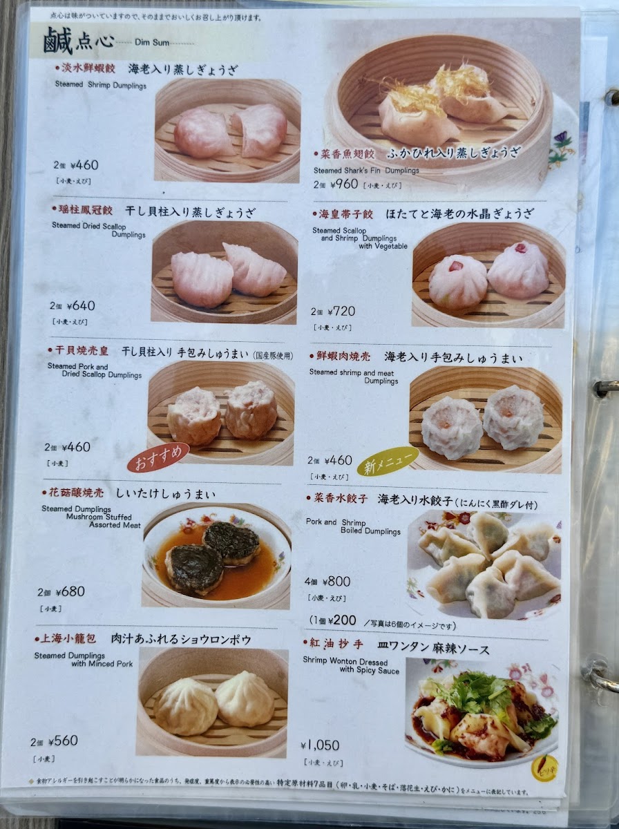 Menu Saikoushinkan-10