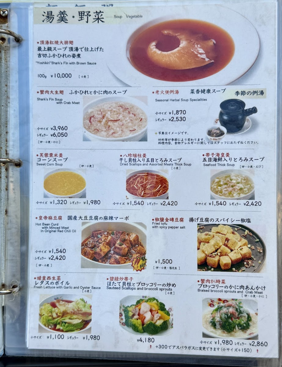 Menu Saikoushinkan-2