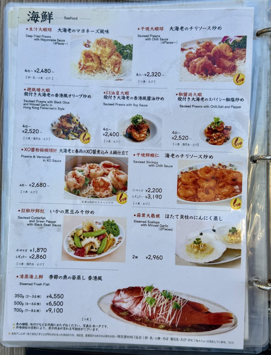 Menu Saikoushinkan-4