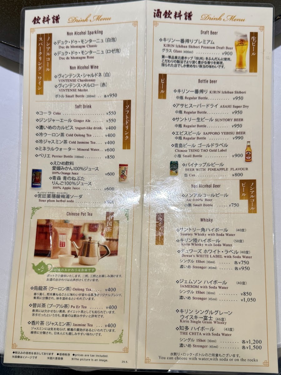 Menu Saikoushinkan-7