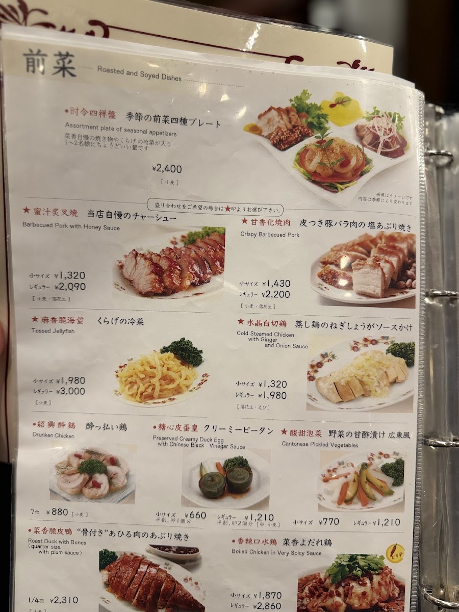 Menu Saikoushinkan-8