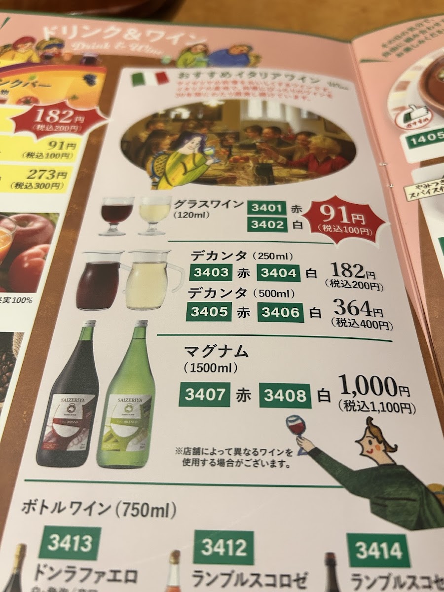 Menu Saizeriya Iwaki Uchigo-10