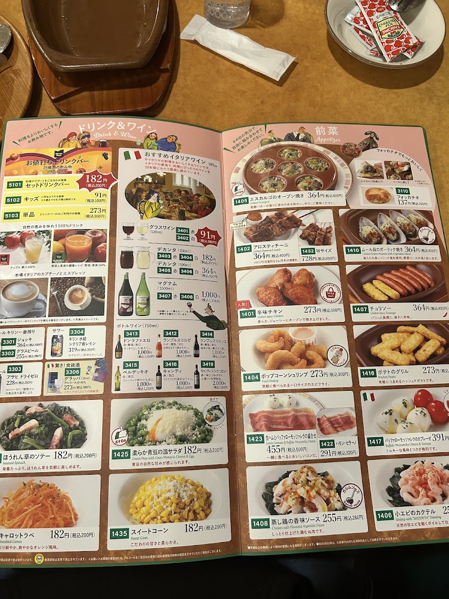Menu Saizeriya Iwaki Uchigo-9