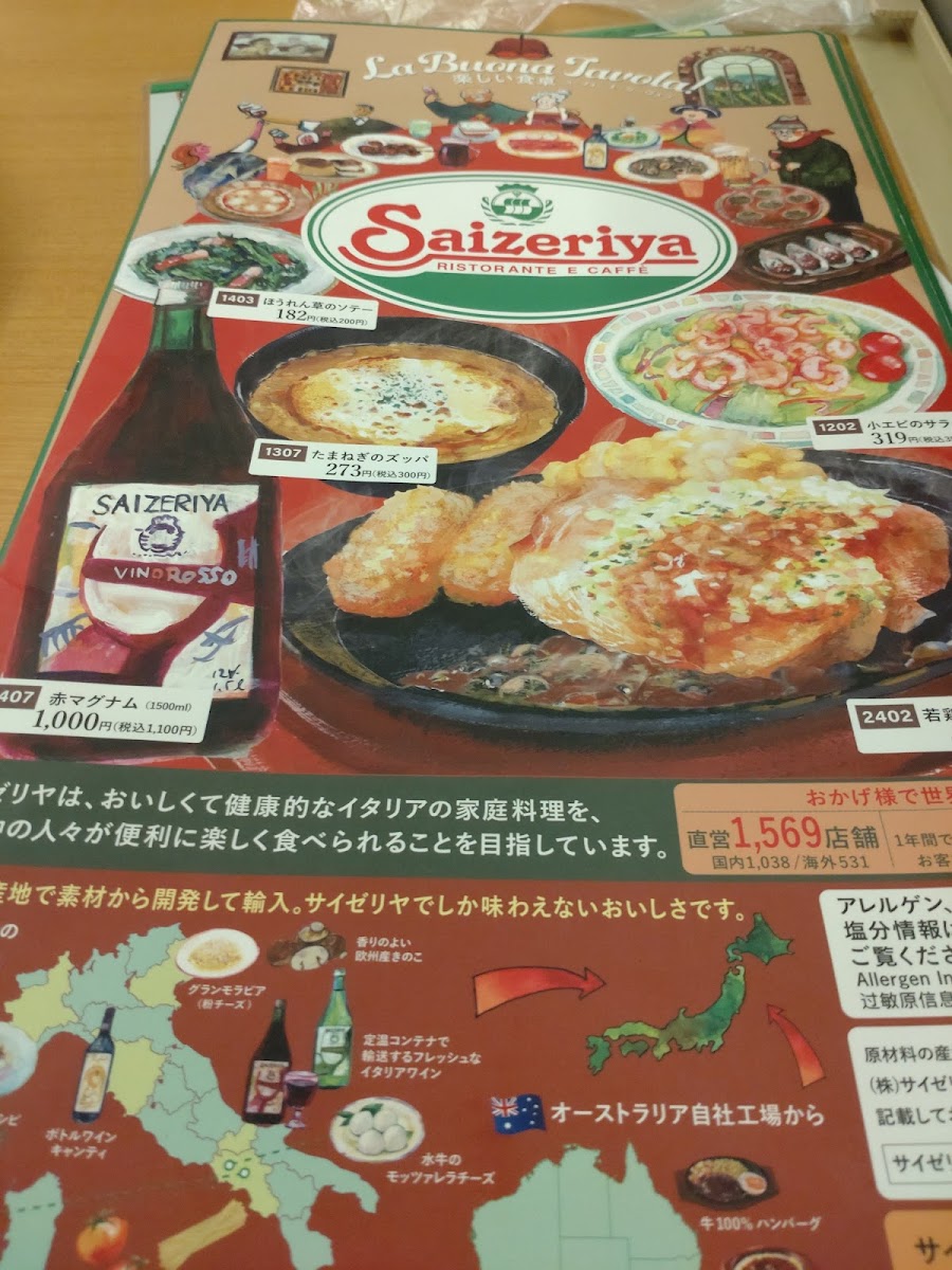 Menu Saizeriya Nishi-Waseda Branch-10