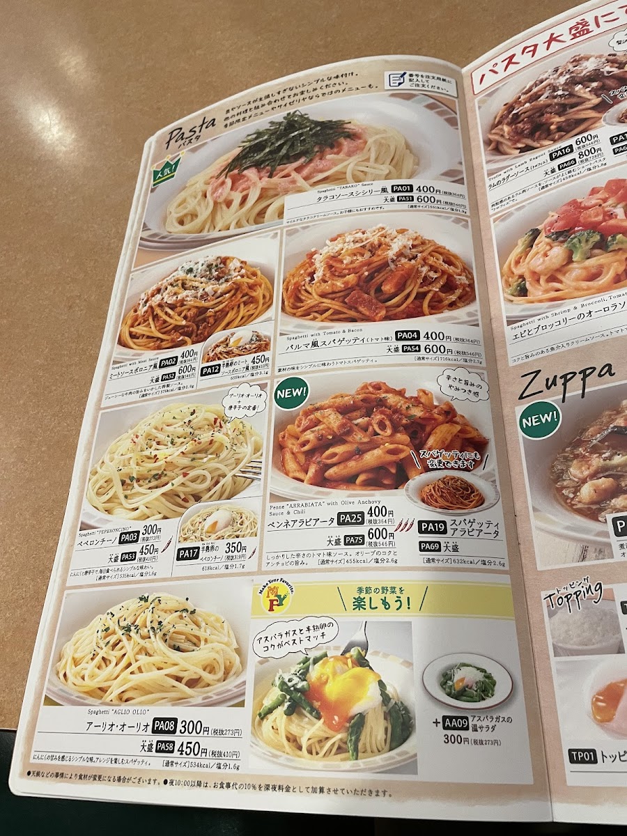 Menu Saizeriya Seikacho Branch-9