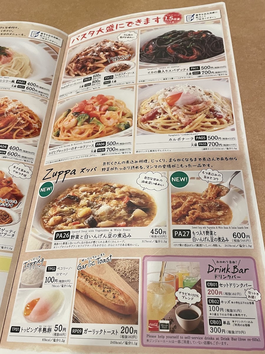 Menu Saizeriya Seikacho Branch-8