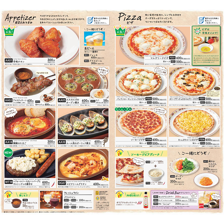 Menu Saizeriya-1