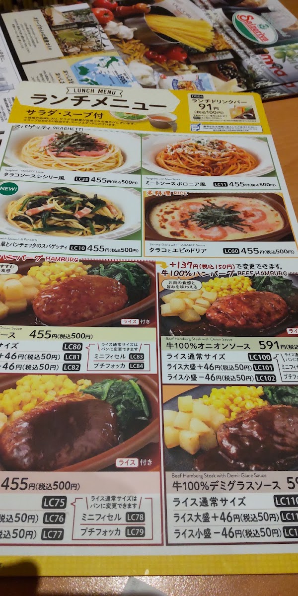 Menu Saizeriya-10