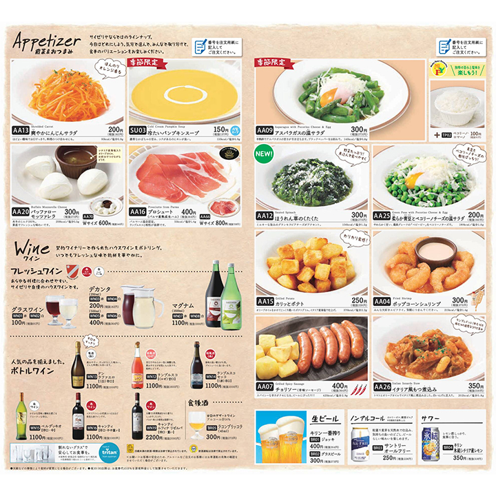 Menu Saizeriya-2