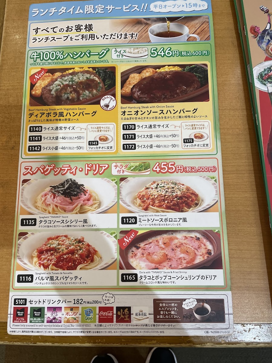Menu Saizeriya-3