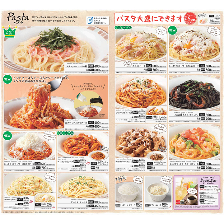 Menu Saizeriya-4