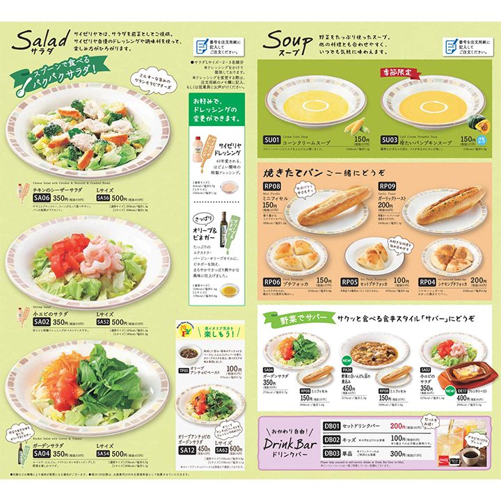 Menu Saizeriya-5