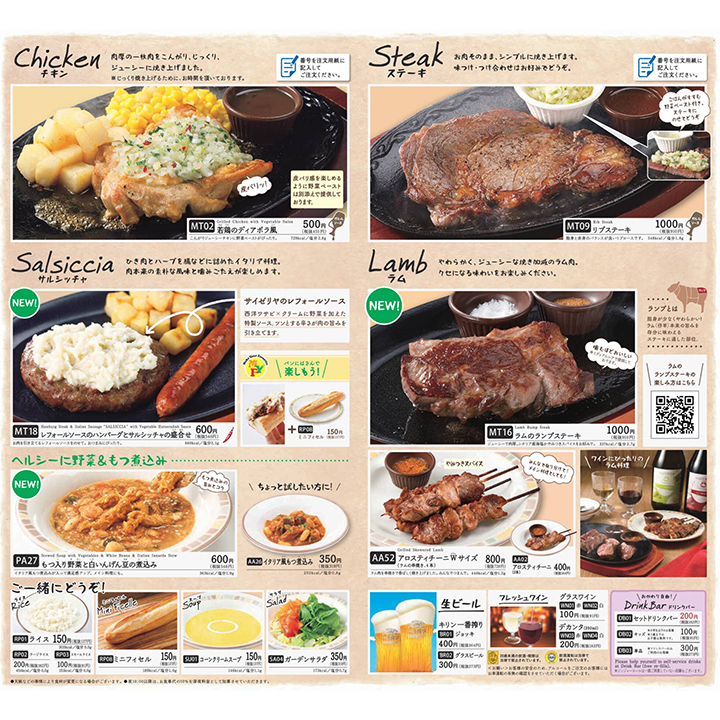 Menu Saizeriya-6