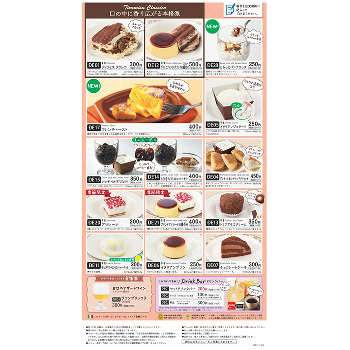 Menu Saizeriya-7