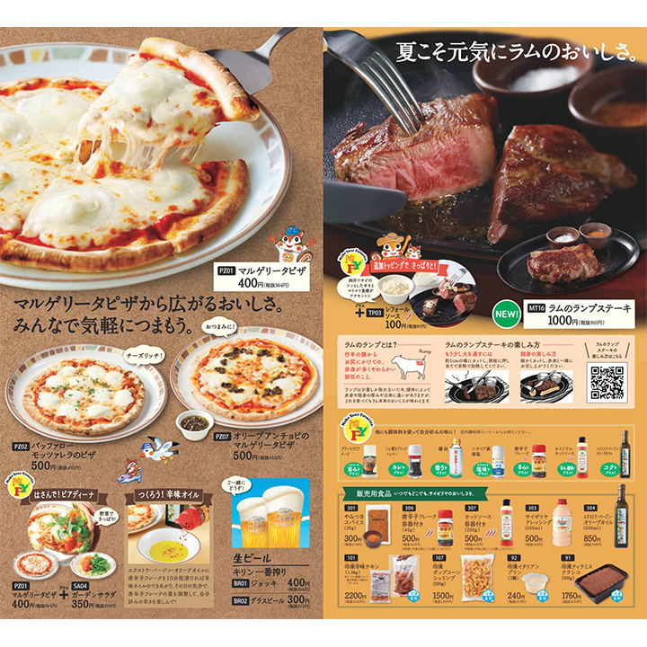 Menu Saizeriya-9