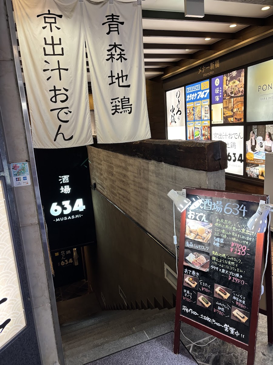 Sakaba 634 Mu-Sa-Shi Shimbashi-3