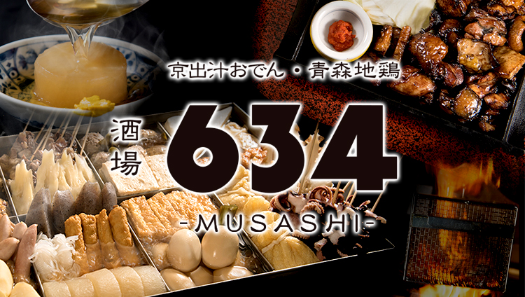 Sakaba 634 Mu-Sa-Shi Shimbashi-4
