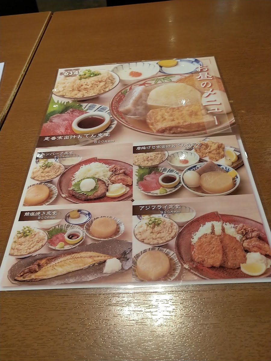 Menu Sakaba 634 Mu-Sa-Shi Shimbashi-10