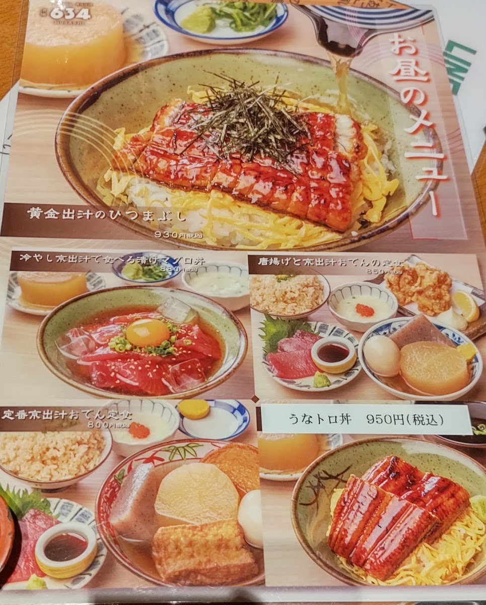 Menu Sakaba 634 Mu-Sa-Shi Shimbashi-4