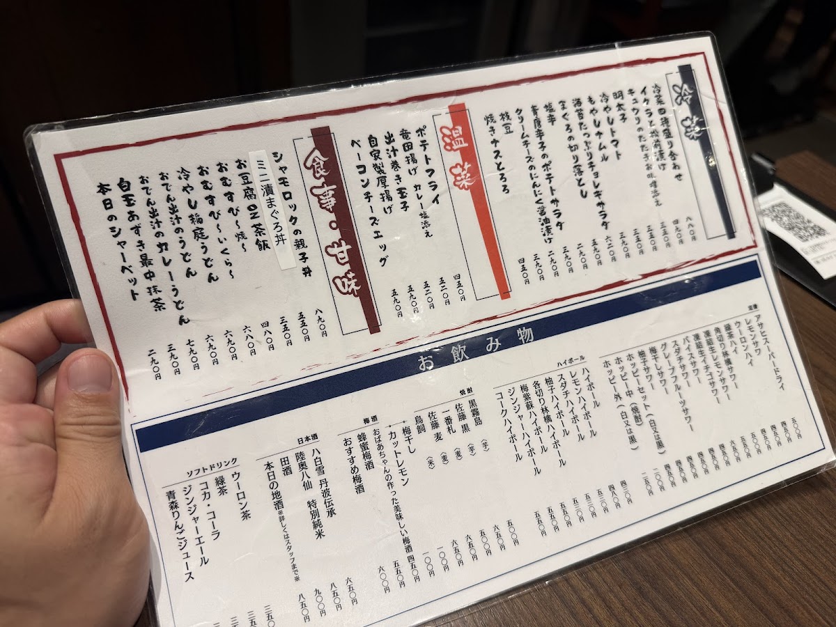 Menu Sakaba 634 Mu-Sa-Shi Shimbashi-5