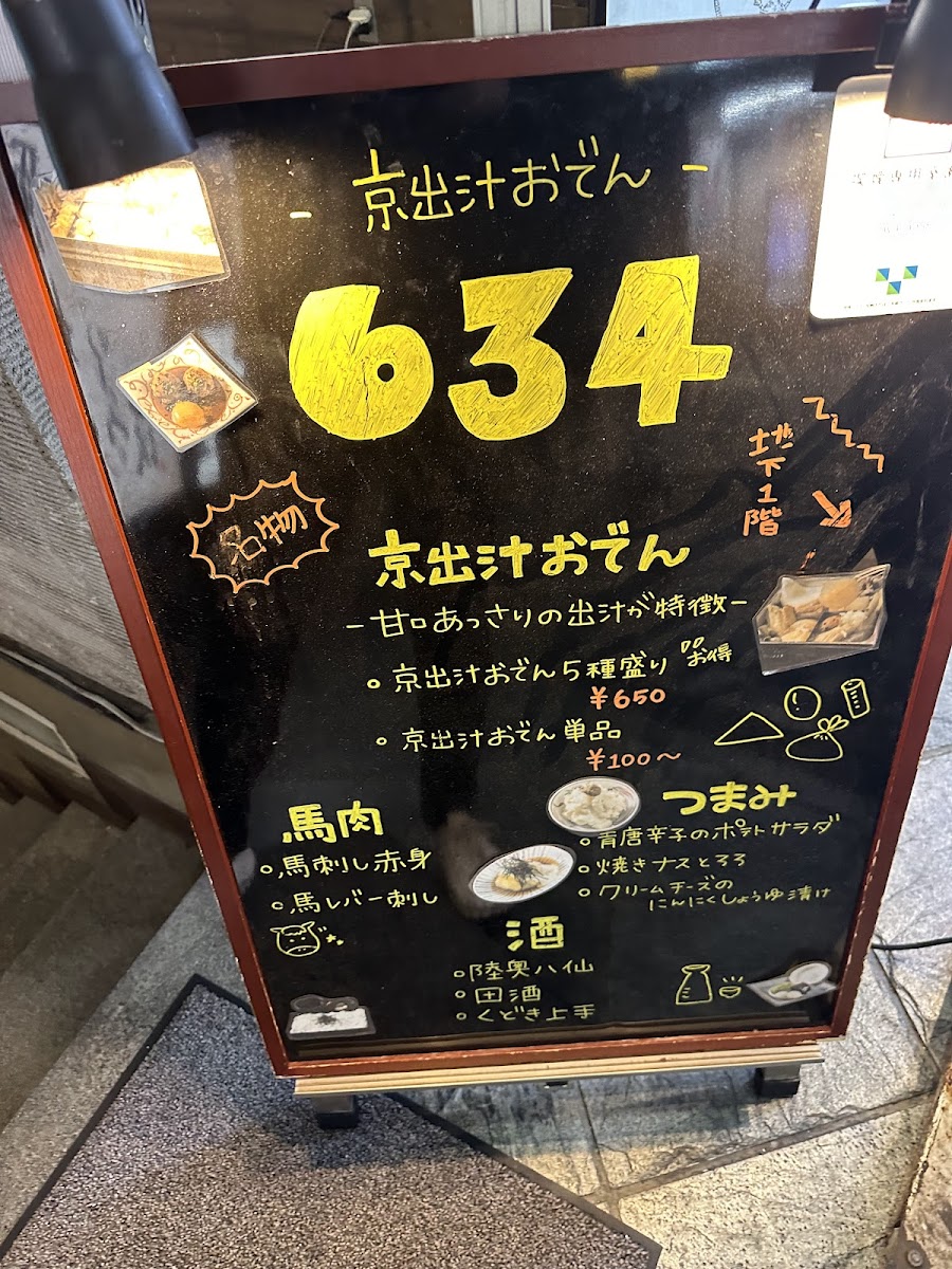 Menu Sakaba 634 Mu-Sa-Shi Shimbashi-8