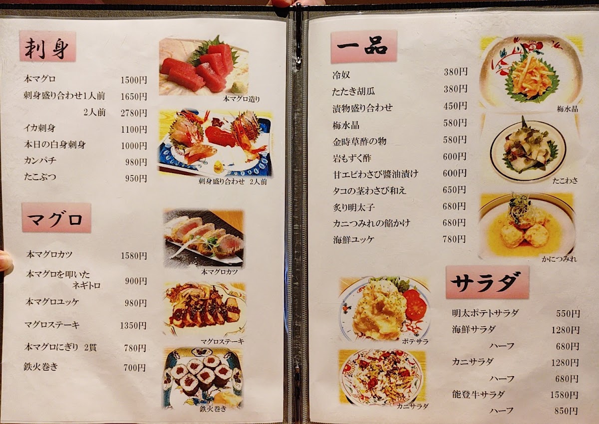Menu Sakaba Tomoya-1