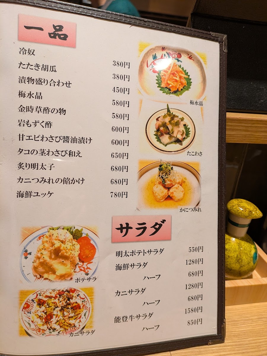 Menu Sakaba Tomoya-3