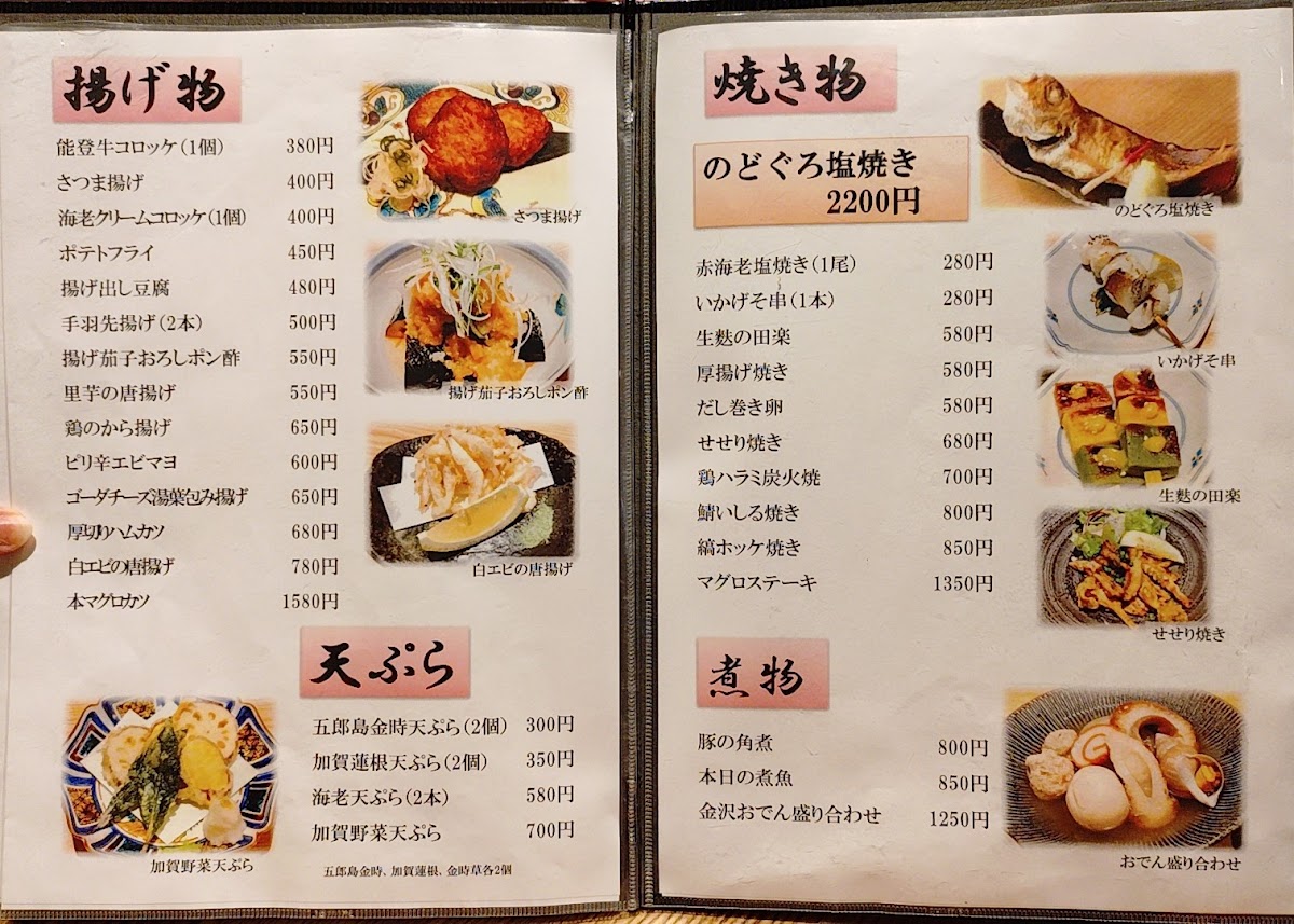 Menu Sakaba Tomoya-4