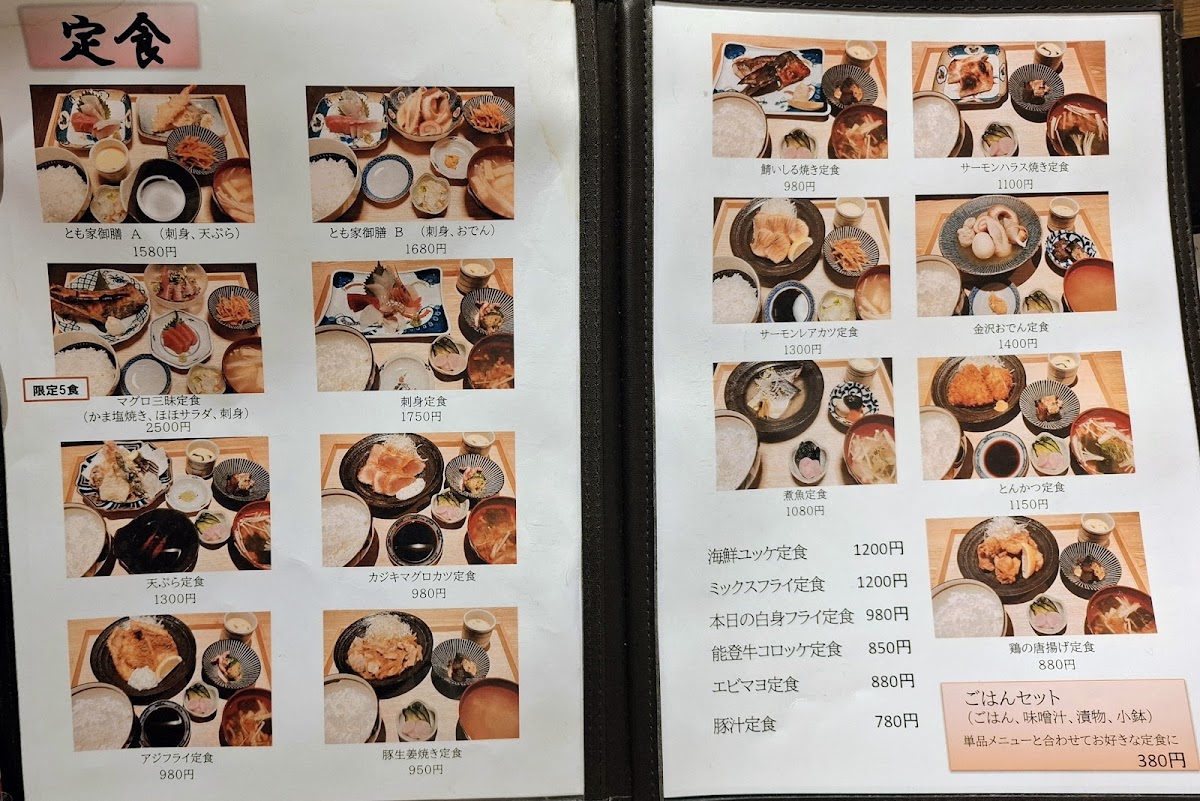 Menu Sakaba Tomoya-5