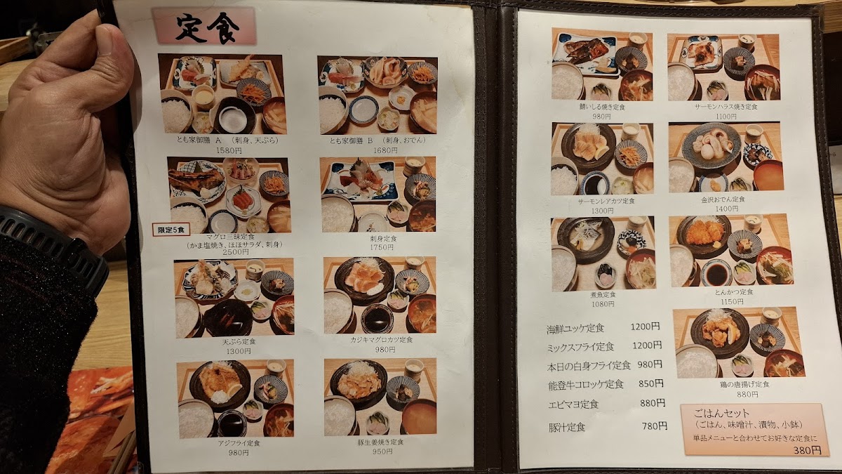 Menu Sakaba Tomoya-7