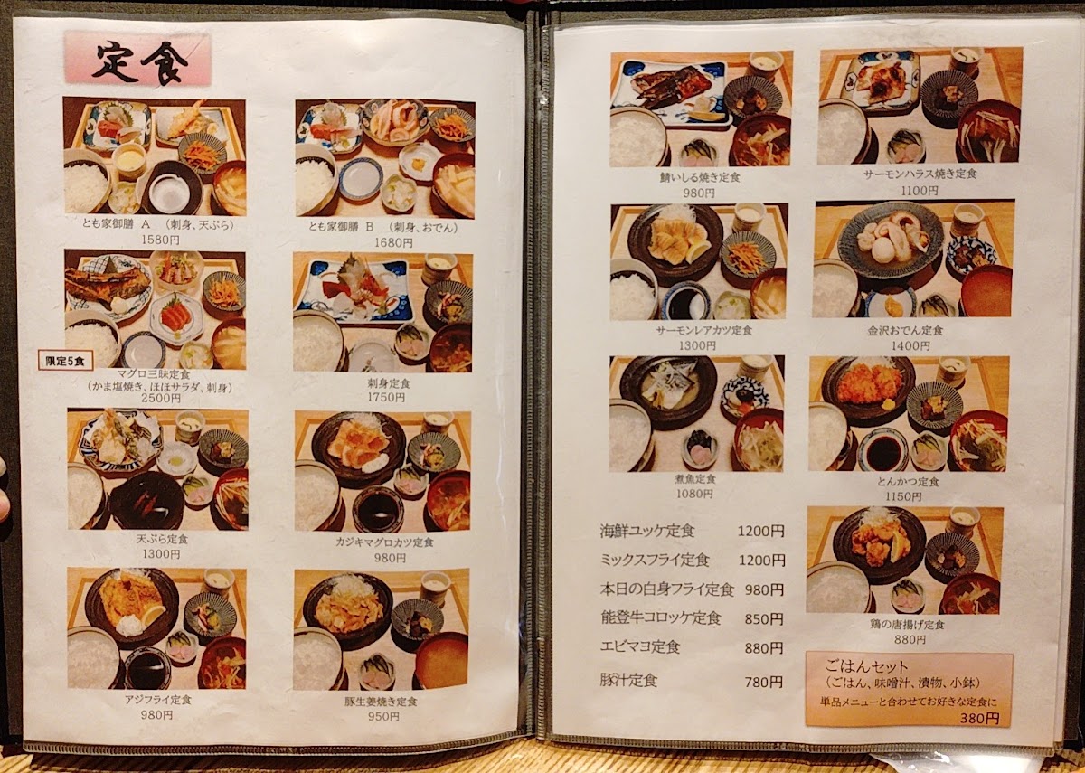 Menu Sakaba Tomoya-8