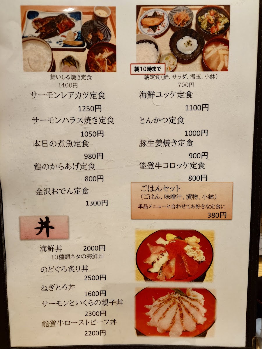 Menu Sakaba Tomoya-9